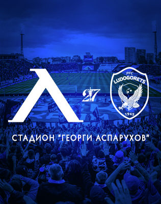 ЛЕВСКИ - Лудогорец