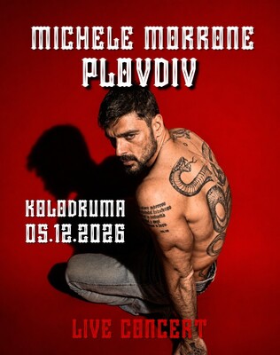 Концерт на Микеле Мороне