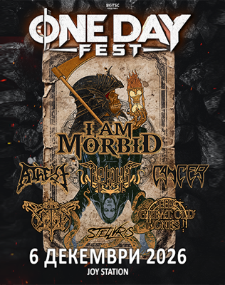 ONE DAY FEST
