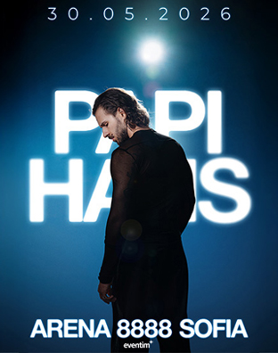 Papi Hans Arena 8888 Sofia