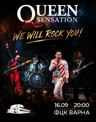 QUEEN SENSATION