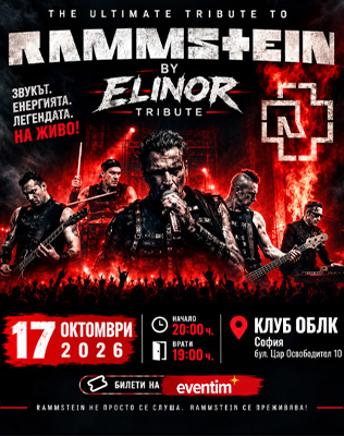 RAMMSTEIN BY ELINOR TRIBUTE