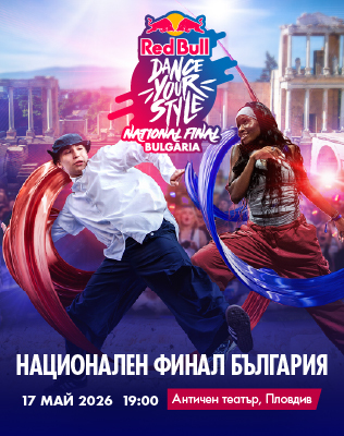 RED BULL - DANCE YOUR STYLE