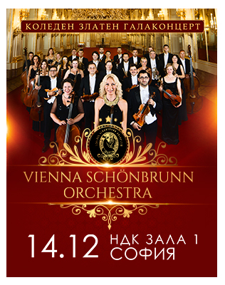 Vienna Schonbrunn Orchestra