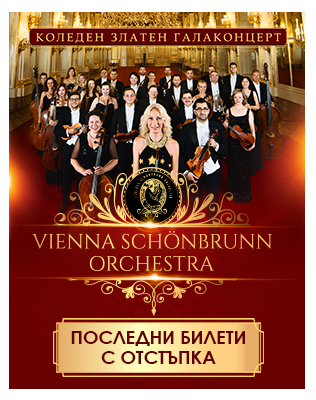 Vienna Schonbrunn Orchestra