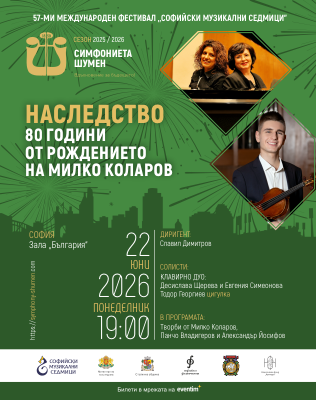 Наследство