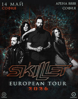 Skillet