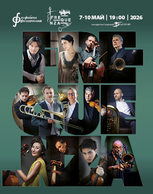 Фестивал Фреквенца