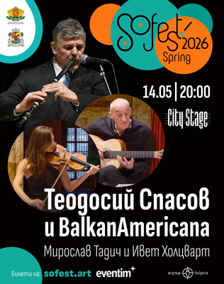 SoFest представя Теодосий Спасов