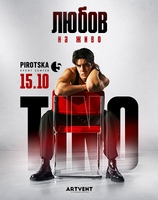 TINO - Любов на живо