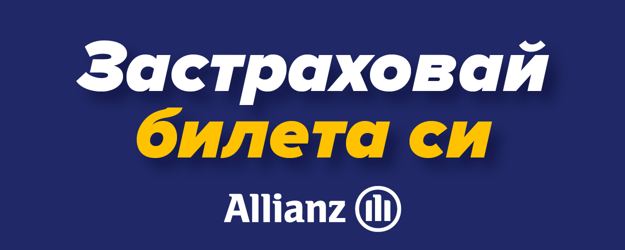 Застраховка