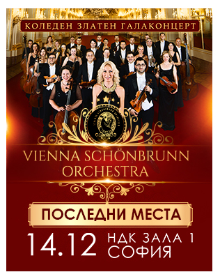 Vienna Schonbrunn Orchestra