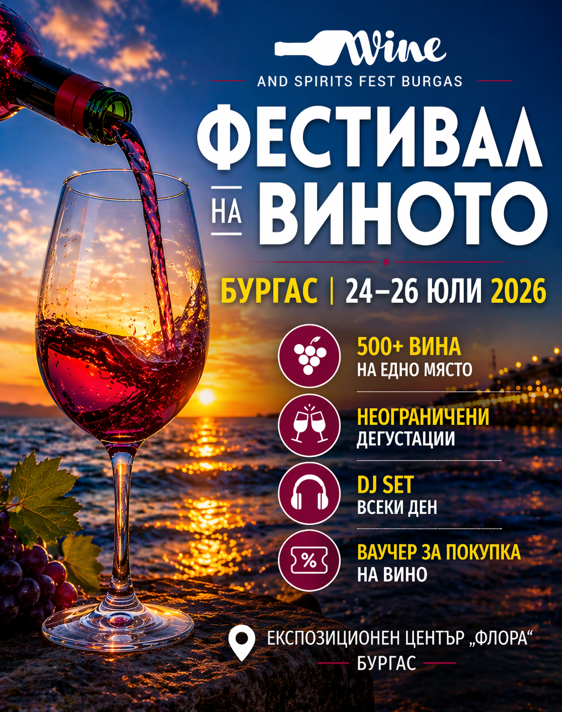 WINE and Spirits FEST BURGAS 2026