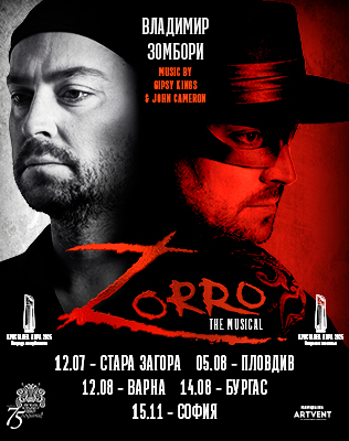 Зоро - Мюзикълът